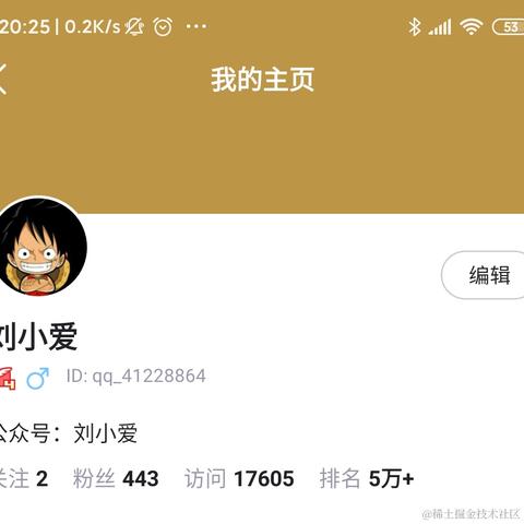 刘小爱于2020-08-18 11:42发布的图片