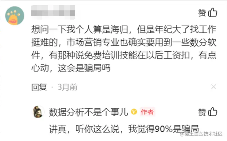 免费培训后包就业？还月薪上万？深扒BI数据工程师培训套路