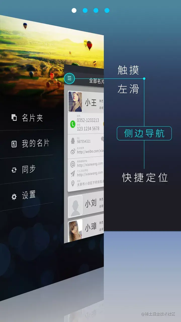 安卓电子名片管理器的设计与实现
