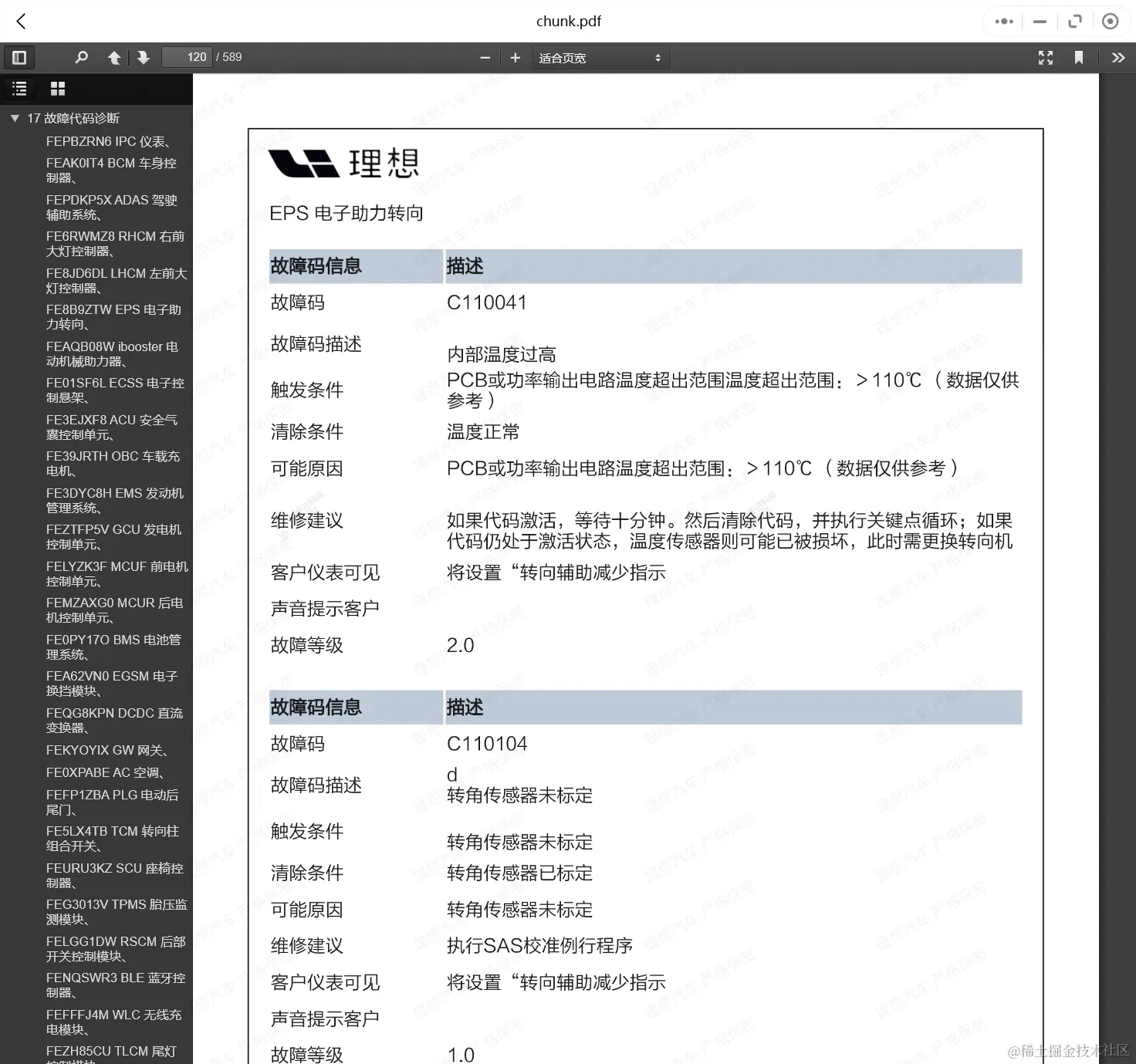 理想力帆汽车维修手册和电路图线路接线图资料更新汽修帮手资料库