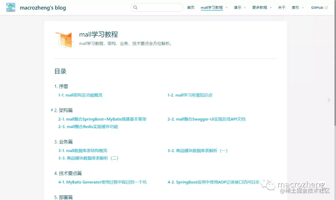为什么人家的开源项目文档如此炫酷？原来用的是这款神器