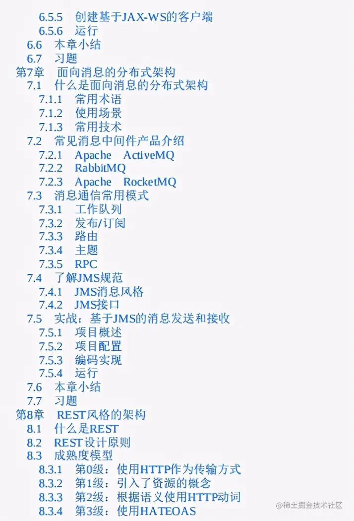 65w字！阿里分布式开发小册Github新开源！原理实践双飞