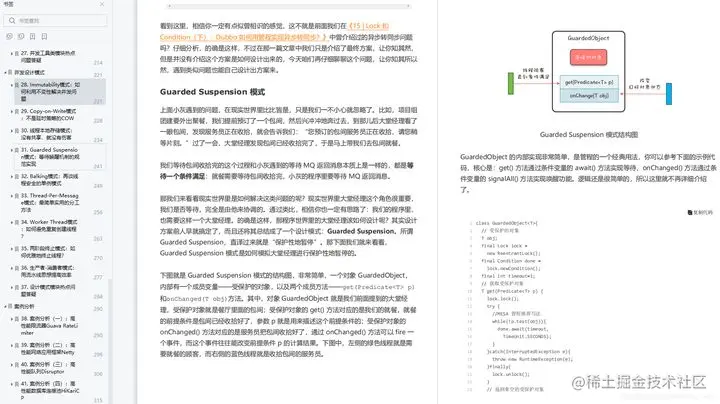 先到先得！阿里淘系内传322页Java并发编程核心讲义学习笔记