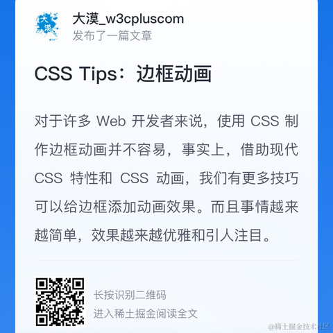 大漠_w3cpluscom于2024-04-08 17:52发布的图片