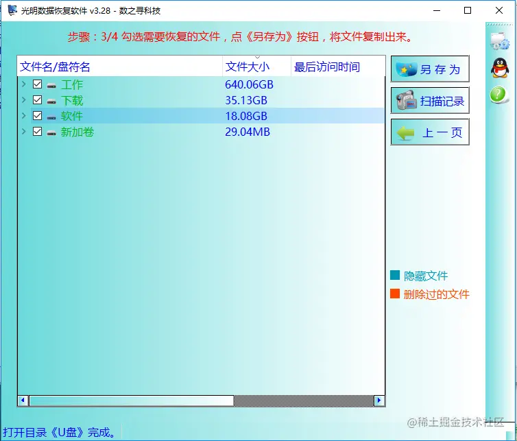 移动硬盘在磁盘管理中显示没有初始化寻回文件法子 