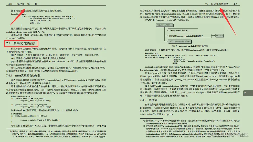 同事跳槽阿里，临走甩给一份上千页的Linux源码笔记，真香