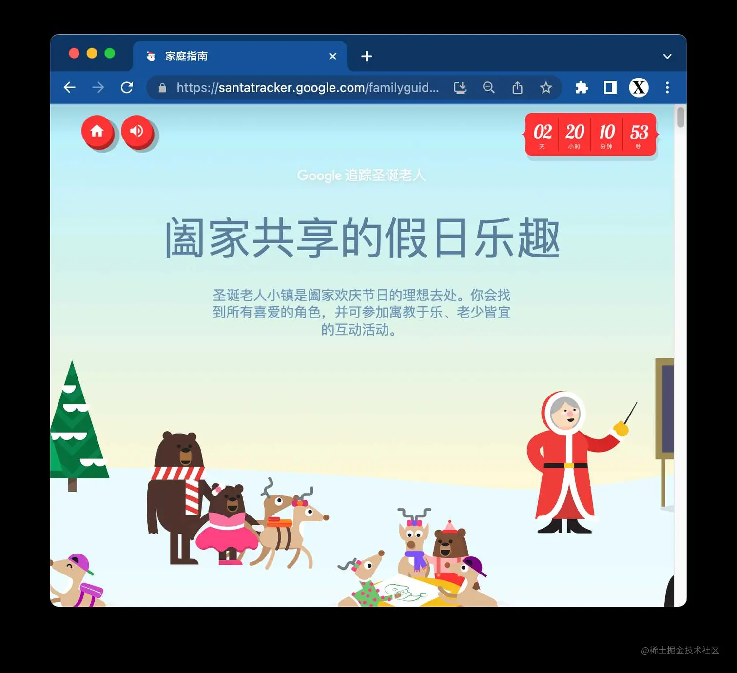 Google 追踪圣诞老人