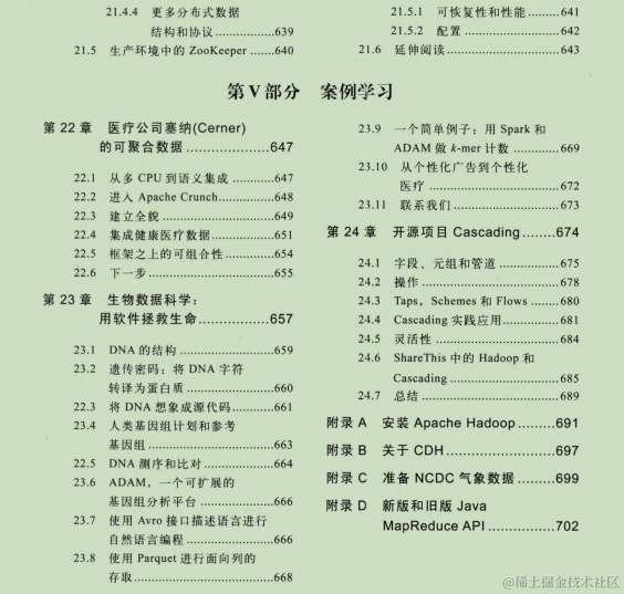 闲鱼上199买来的Hadoop权威指南，感觉我还是太年轻了