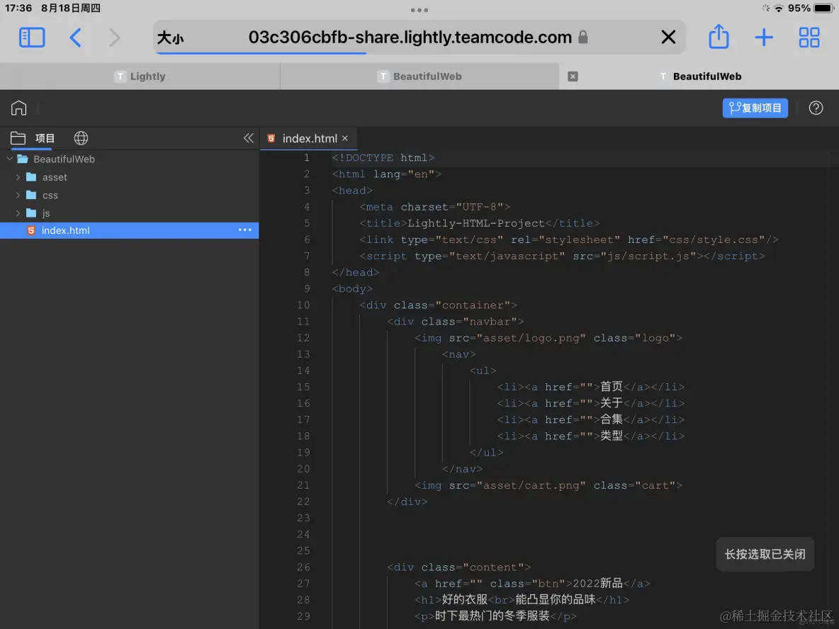 使用HTML在线编辑器在iPad上写出精美网页_html_03