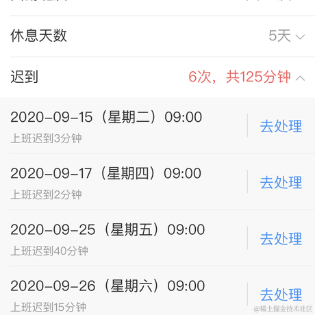 三年二班周杰伦于2020-09-28 17:43发布的图片