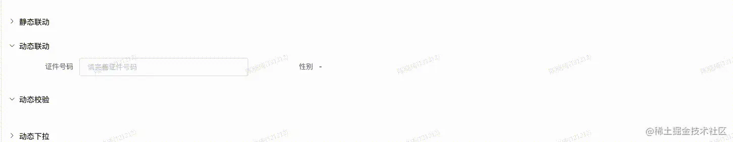 动态联动.gif