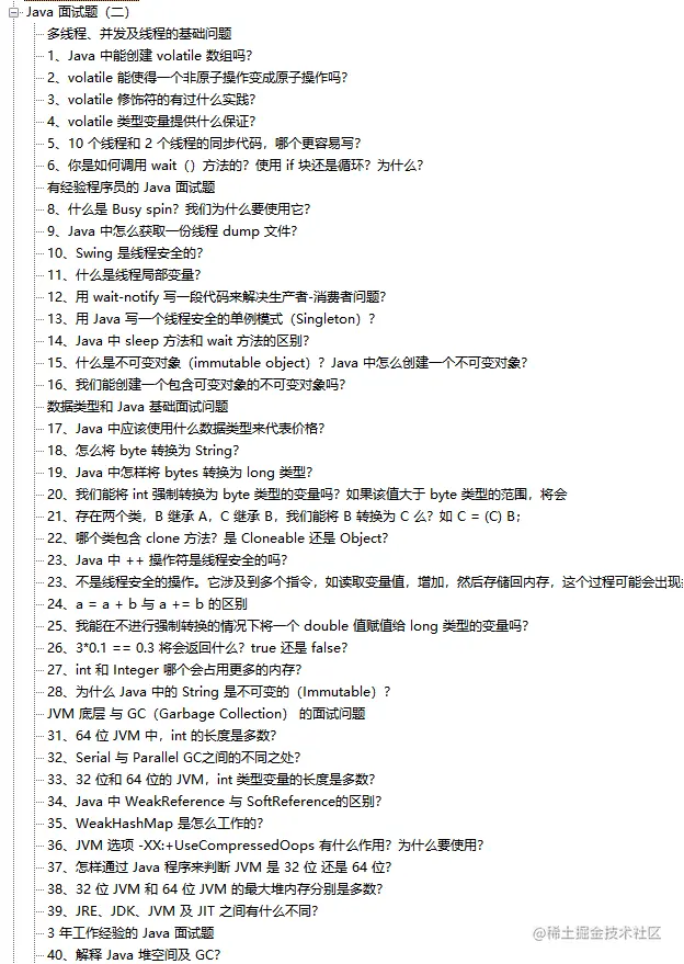 GitHub榜首的阿里“绝巅版”Java工程师手册，看完才知道差距多大