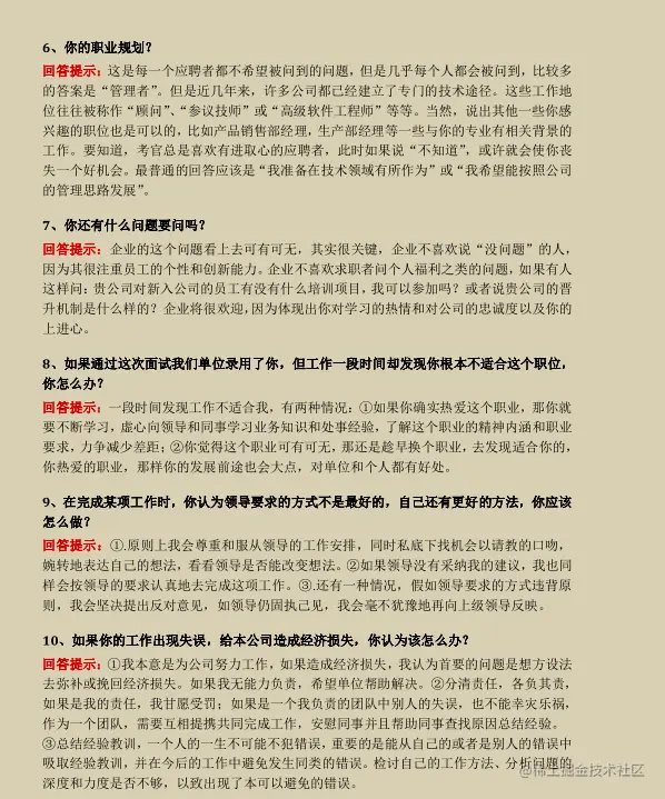 我靠！都金三银四了还有人没看过阿里这份Java面试核心手册？