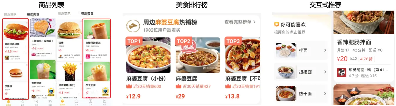 图10 标准名相关应用