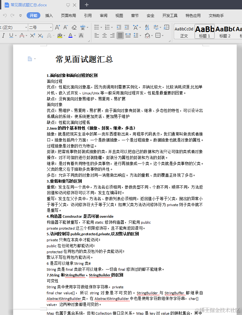 「美团」Java岗150道面试题：集合+JVM+设计模式+spring+Redis等