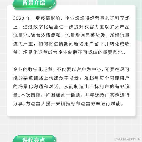 神策数据于2020-12-28 10:52发布的图片
