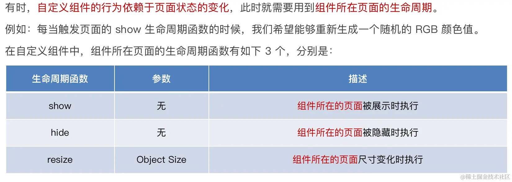 image-20230714220521998