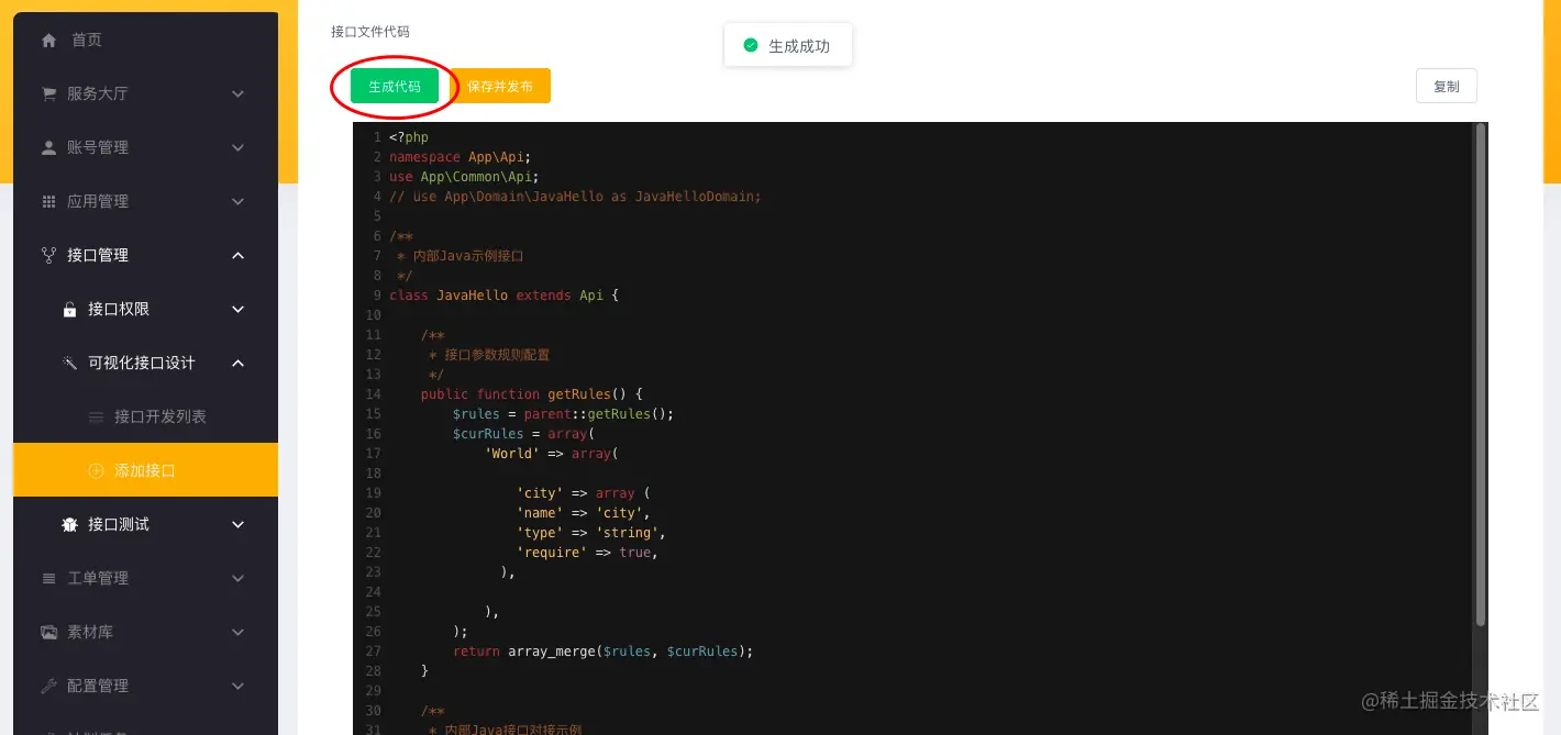 零代码/低代码，把内部接口变成OpenAPI开放接口的妙招