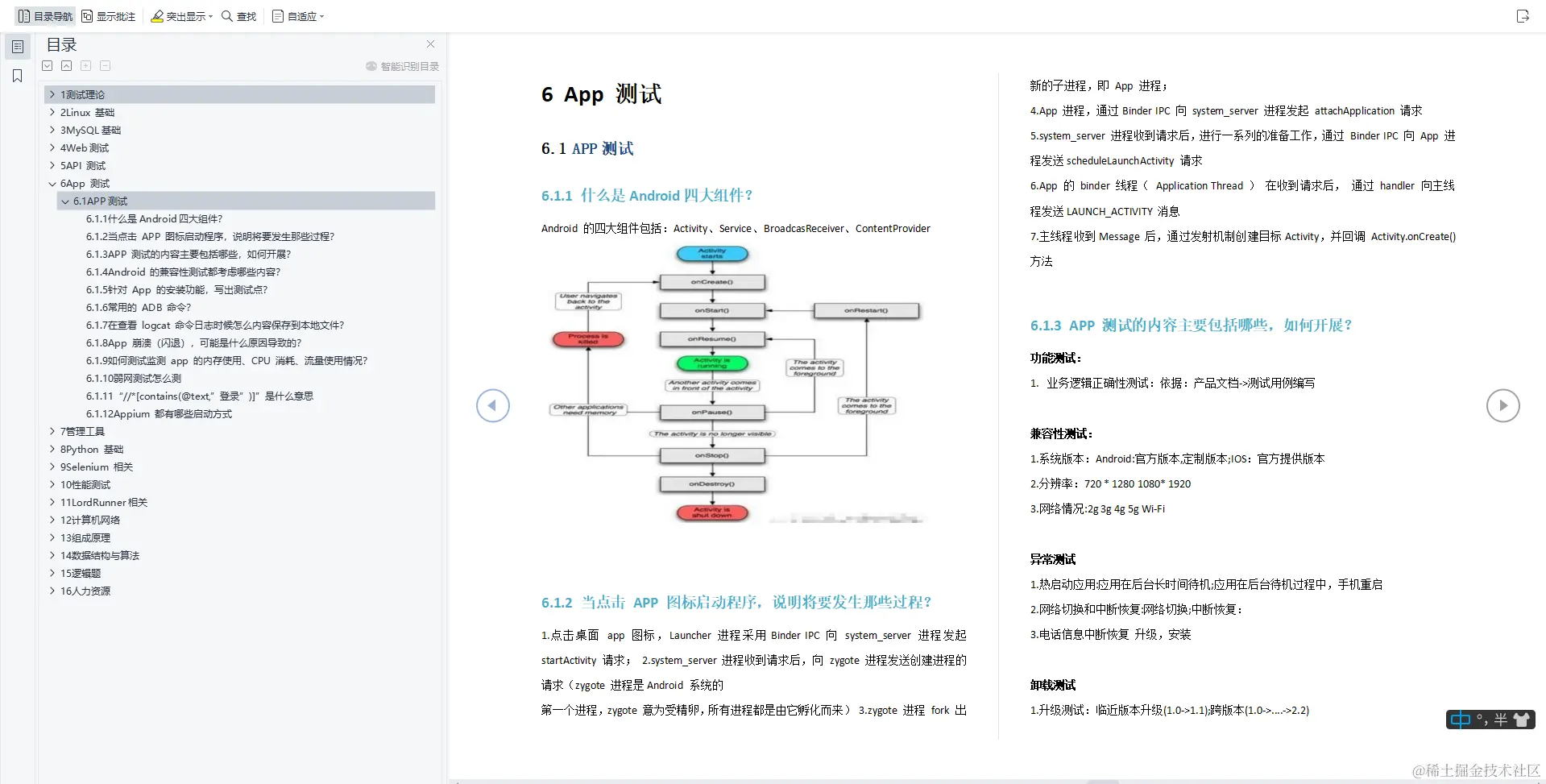 软测外包干了3年，跳槽面试还得求助腾讯的老哥，最后侥幸上岸