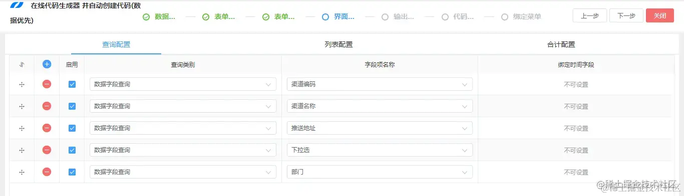 LeaRun.Java代码生成器 高效自动化生成