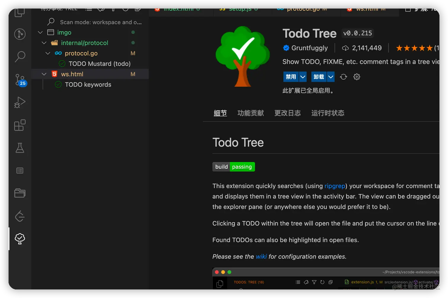vscode-todo-tree.png