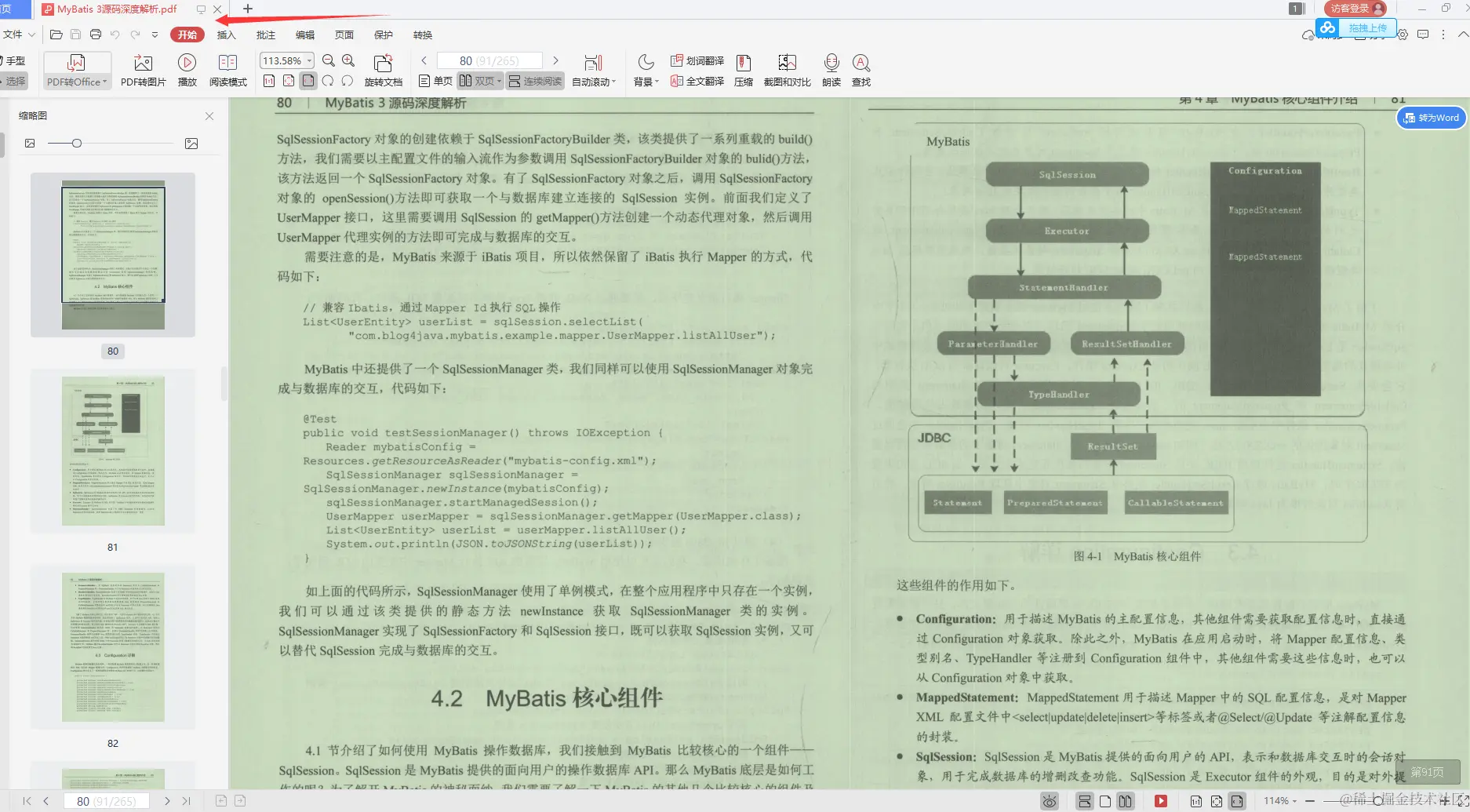 鼓掌！阿里技术官亲荐“架构修炼宝典”，从基础到源码，一站到底