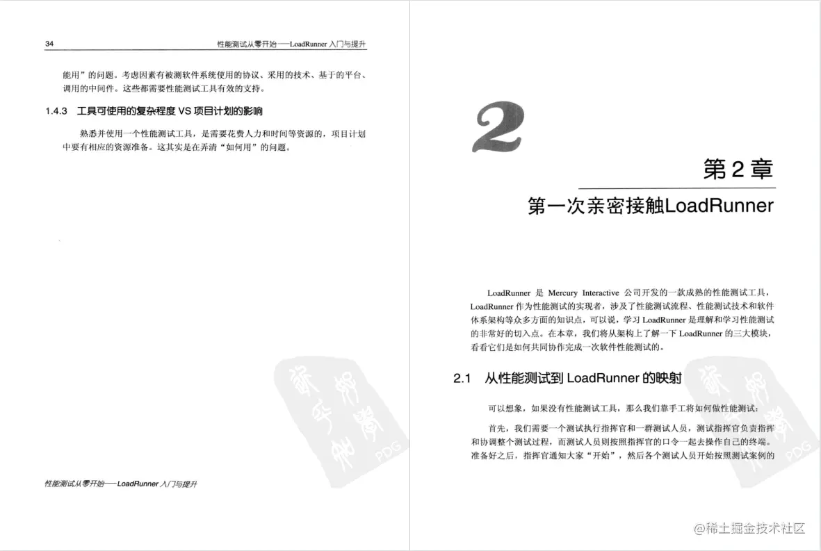 每日一书：《性能测试从零开始loadrunner入门与提升》PDF高清版