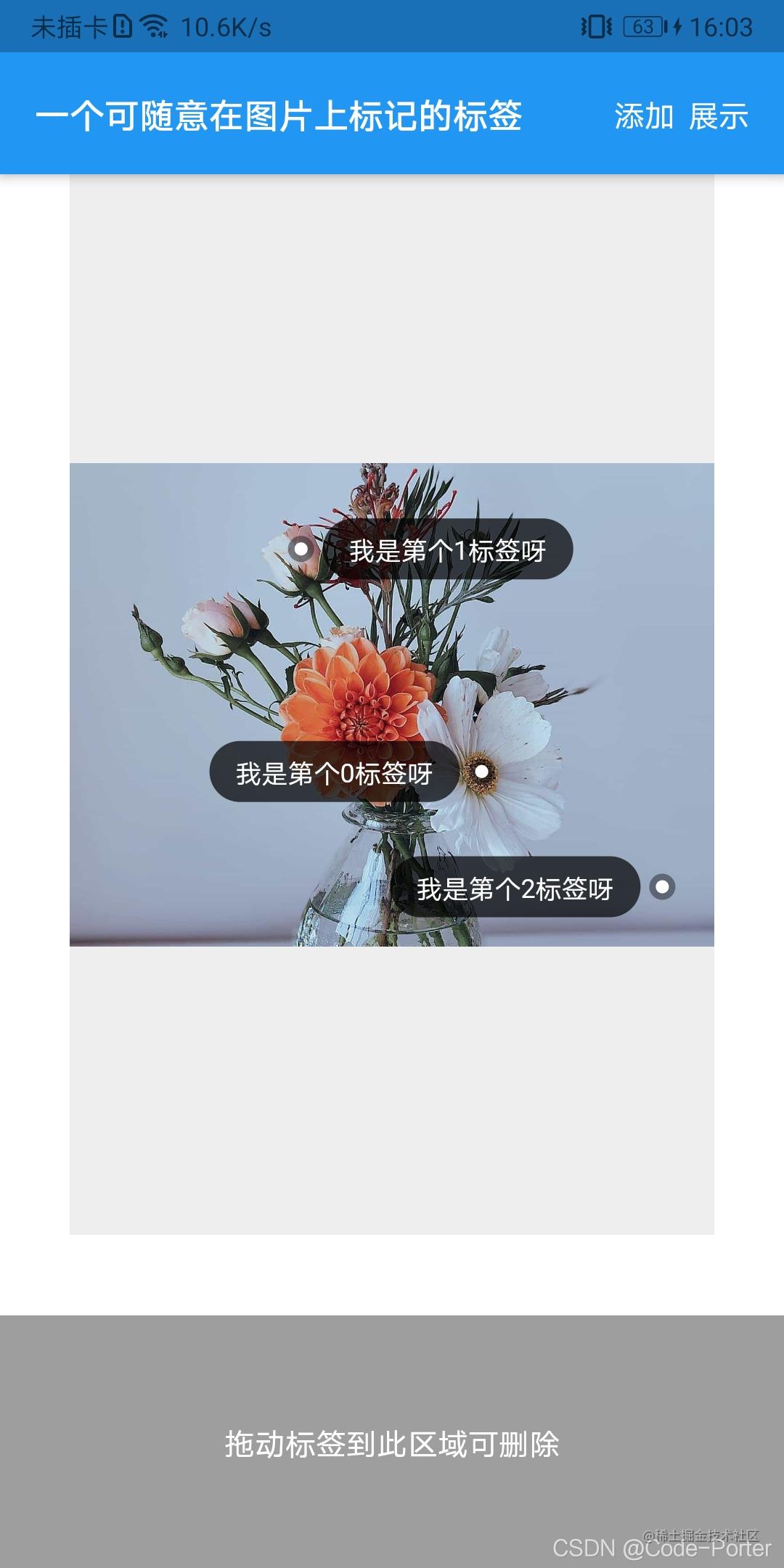Flutter使用Draggable與自定義RenderObject實現圖片新增標籤，隨意拖動位置效果