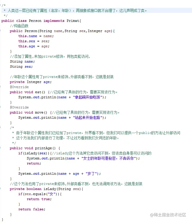 Java面向对象-Java那些事儿