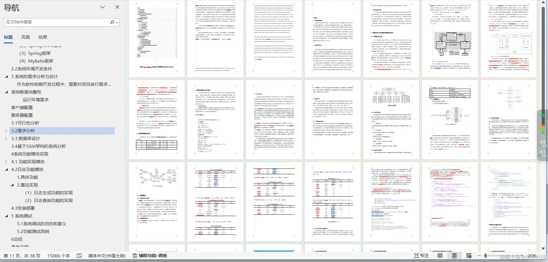 image-20240416174356021