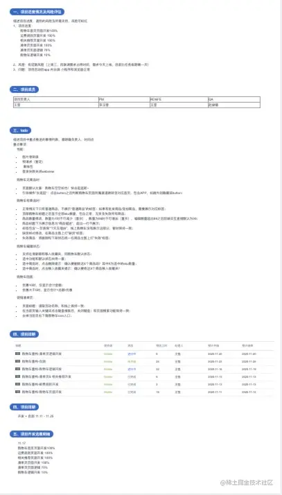 开发日报