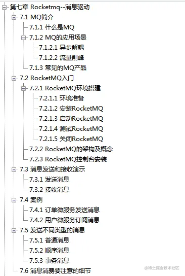 炸了！阿里又一力作上传GitHub，Spring Cloud Alibaba差距不止一点
