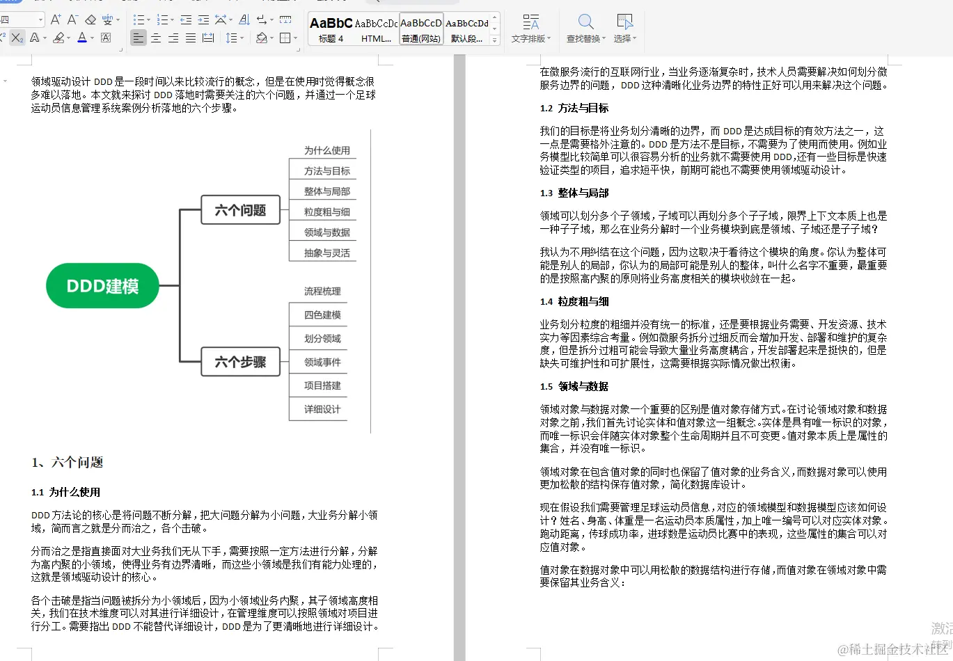 阿里大佬倾情力荐：Java全线成长宝典，从P5到P8一应俱全