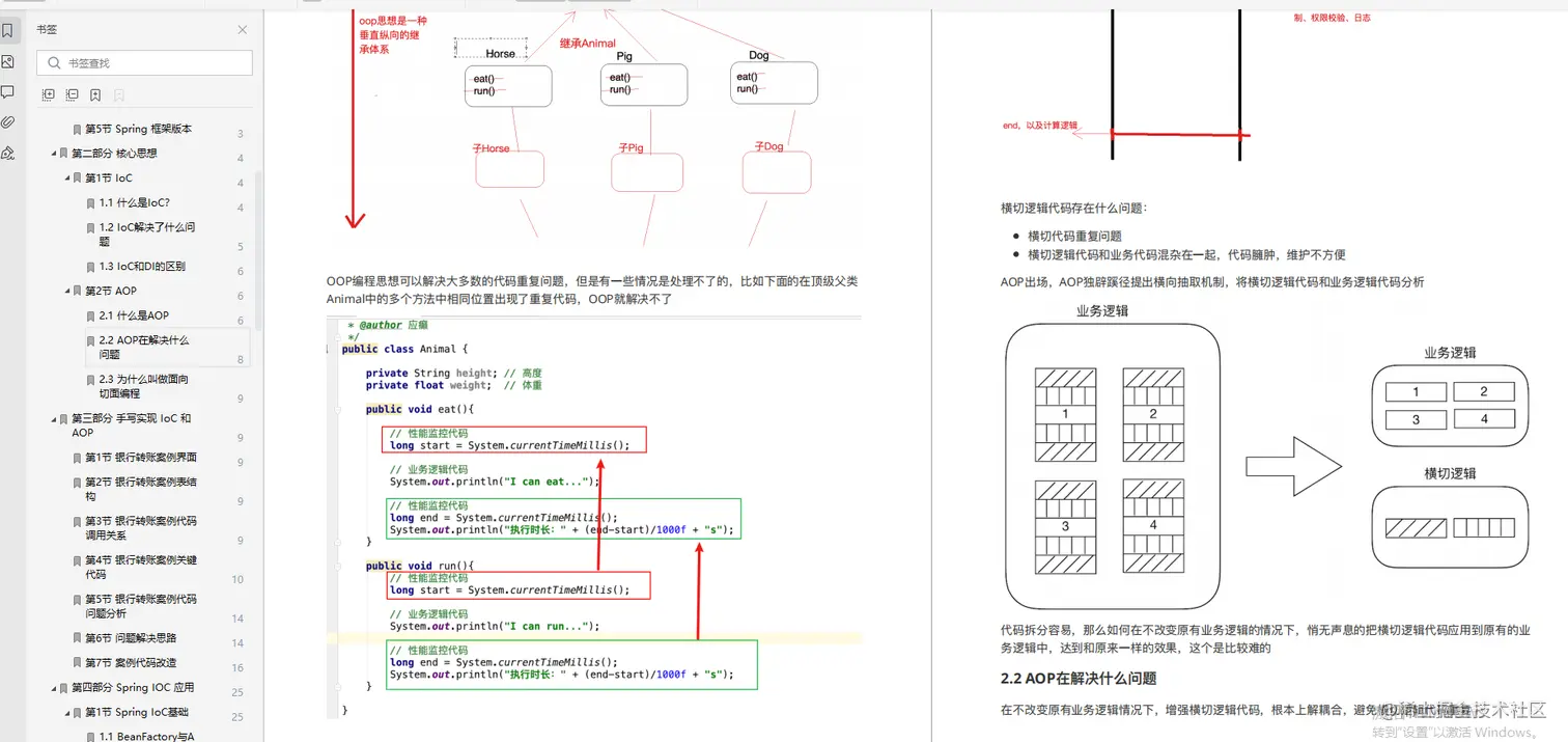 牛气冲天！BAT官方推送Java技术经验，当属新年第一干货