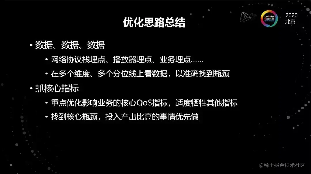 海外弱网下的在线视频平台优化实践​