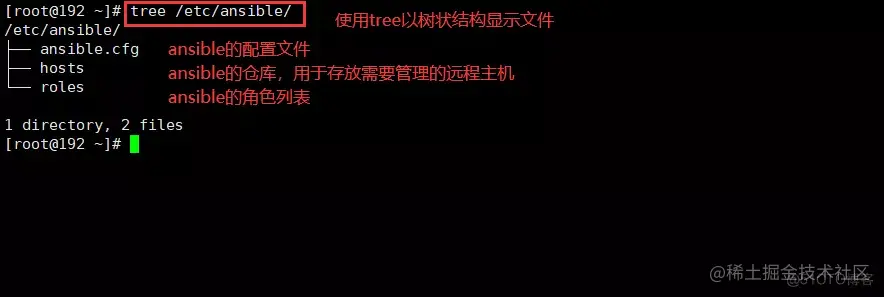 ansible自动化运维工具和常用模块介绍_重启_05