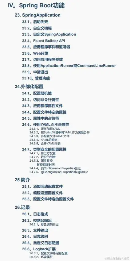 二面余额宝也能拿下offer？顺利定级阿里P8，一定要狂刷的面试题