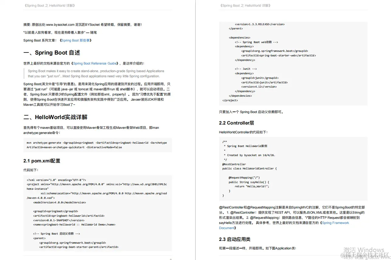 火速收藏！GitHub神级 SpringBoot 学习笔记，据说有人凭它进了阿里