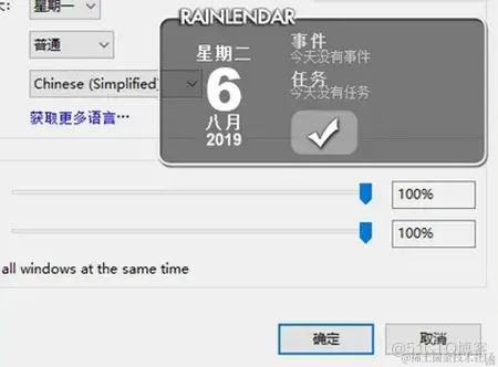 RAINLENDAR 跨平台桌面日历软件_日历_02