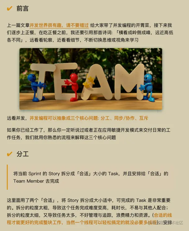 拒不外传！阿里内部耗重金找人总结出这份并发编程手册（全彩版）