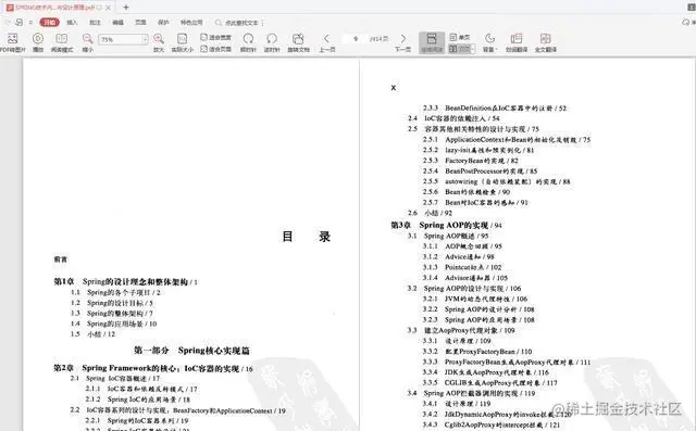 大牛手撕阿里Spring框架：AOP、IOC、注解、事务，带你统统搞定