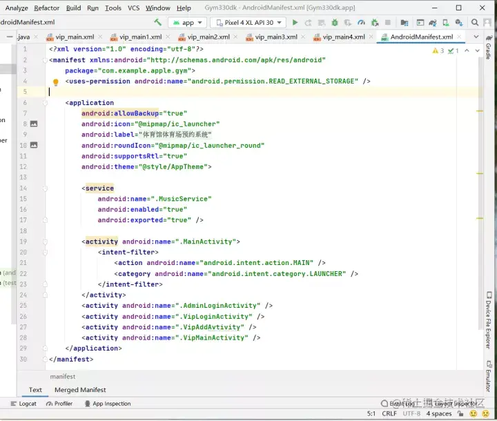 安卓APP源码和设计报告——体育馆预约系统