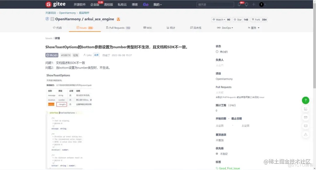 参与开源共建，你不可不知的贡献技巧_开发者_03