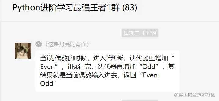 盘点一道Python中的yield生成器的题目