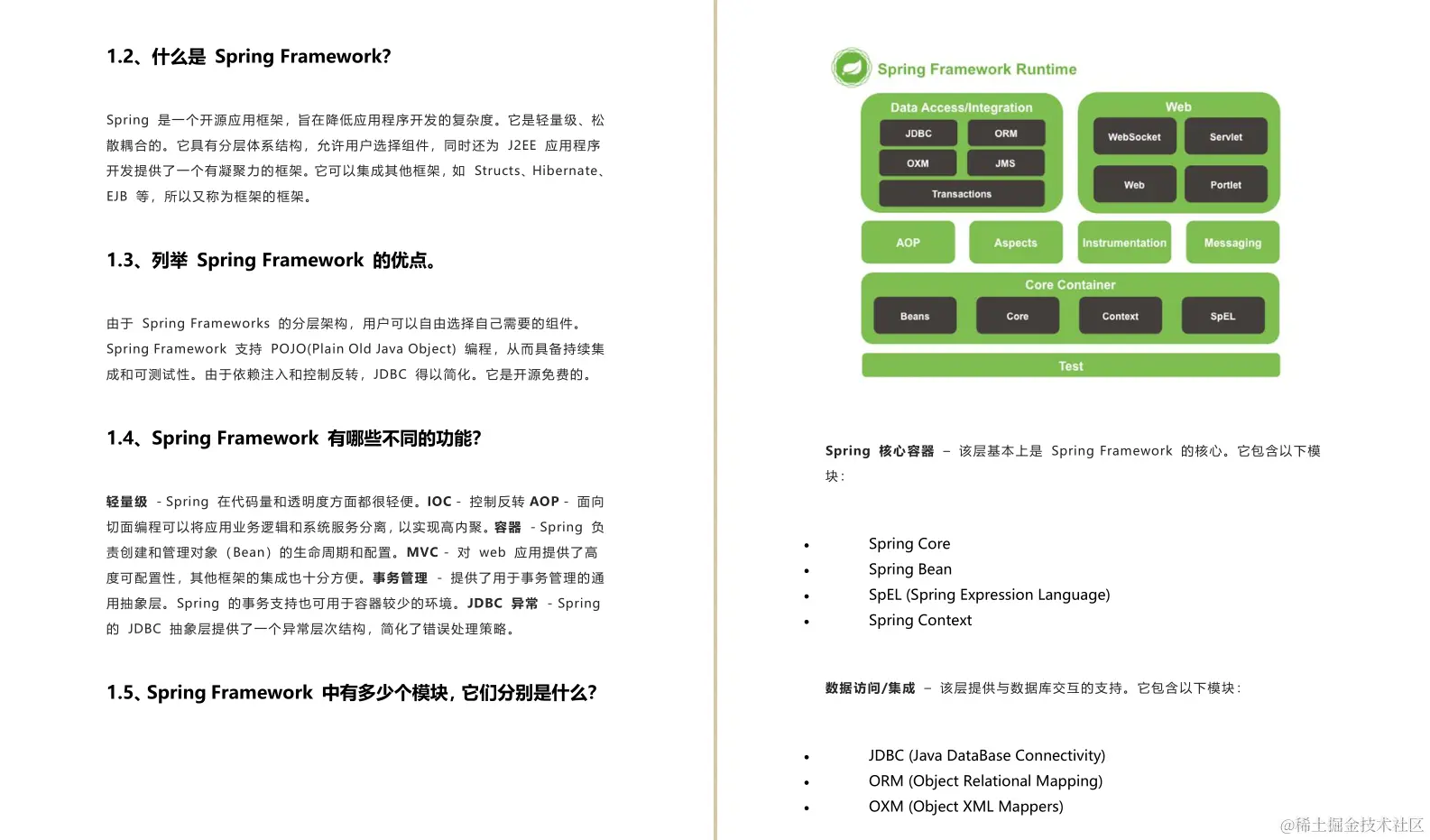 GitHub榜首的阿里“绝巅版”Java工程师手册，看完才知道差距多大