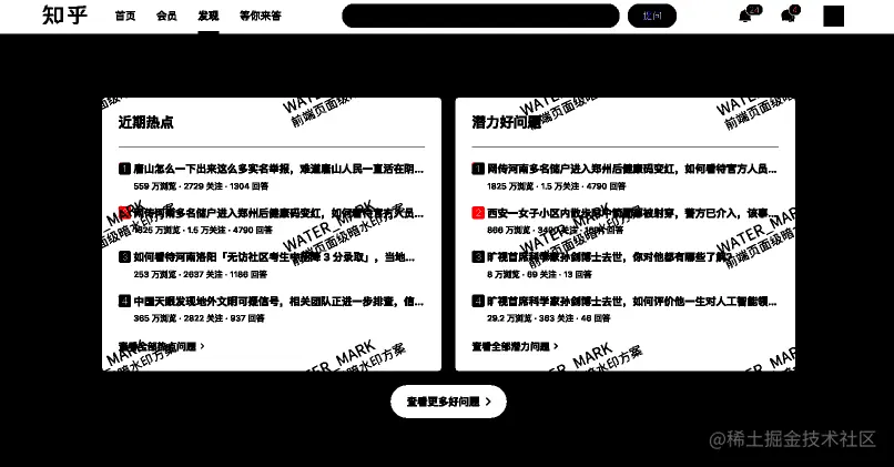 水印显隐
