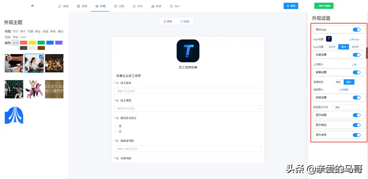 开源软件 | 国产Java开源表单系统TDUCK