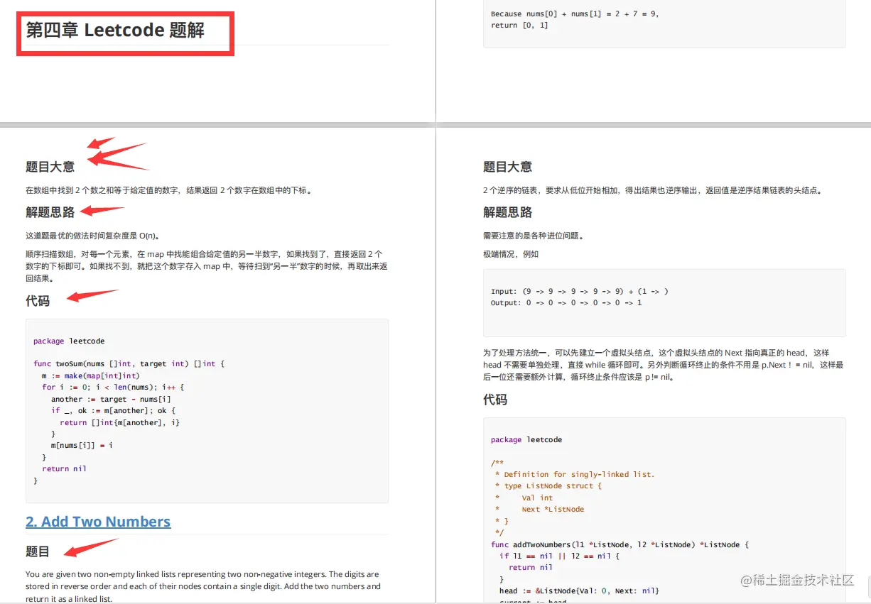 这套获50w+星标的算法神仙文档，足你解决90%的对手，牛逼