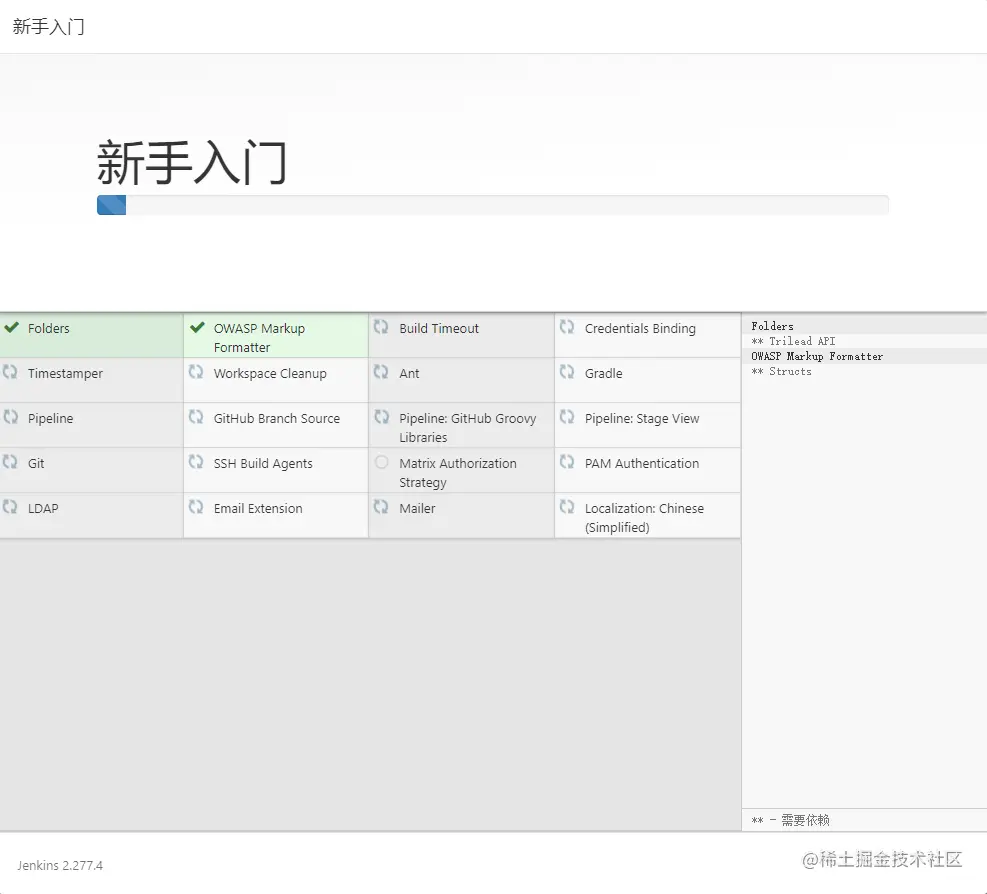 jenkins插件安装