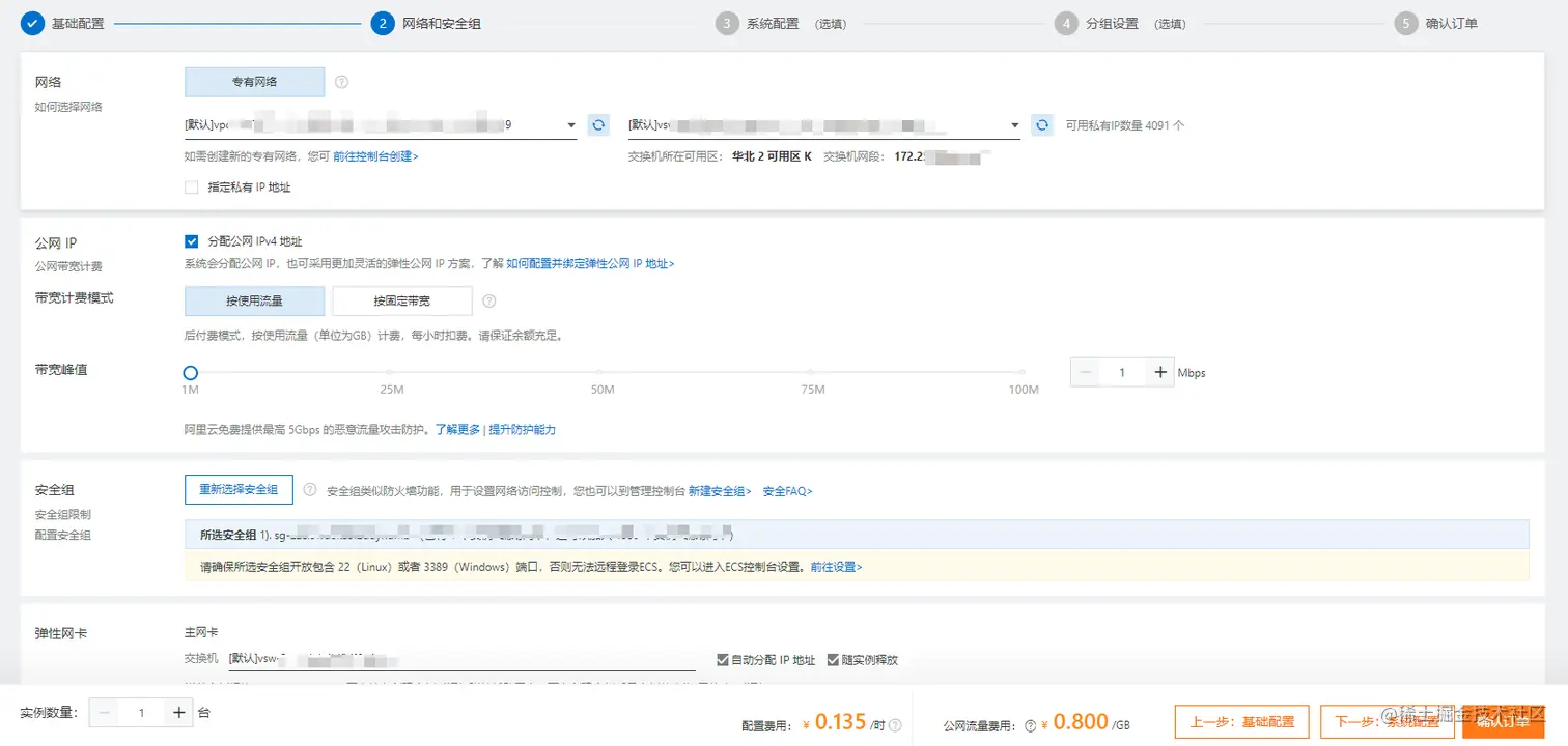 多图预警！华为 ECS 与 阿里云 ECS 对比实战【华为云至简致远】